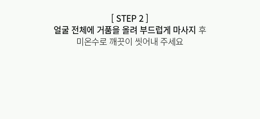 [화해1위/모공쫀쫀 팩폼] 션리 다시마 앰플 클렌징폼 120ml 상세페이지 41